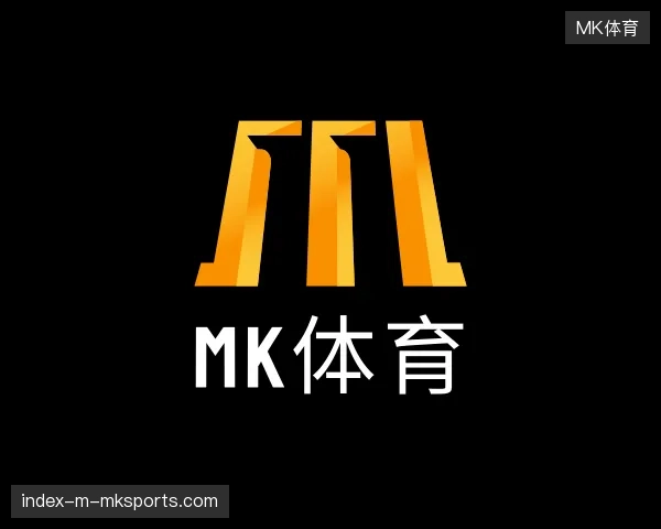 认识MK体育官网